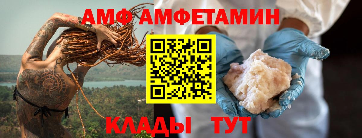 Лангепас  АМФЕТАМИН  Вход с VPN  АМФ 98% 