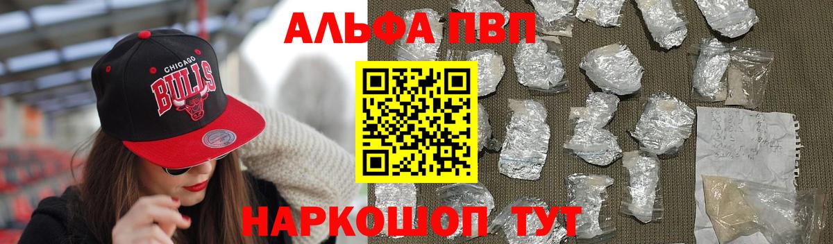 Лангепас  Альфа ПВП СК  Альфа ПВП  Вход с VPN  Alpha-PVP кристаллы 