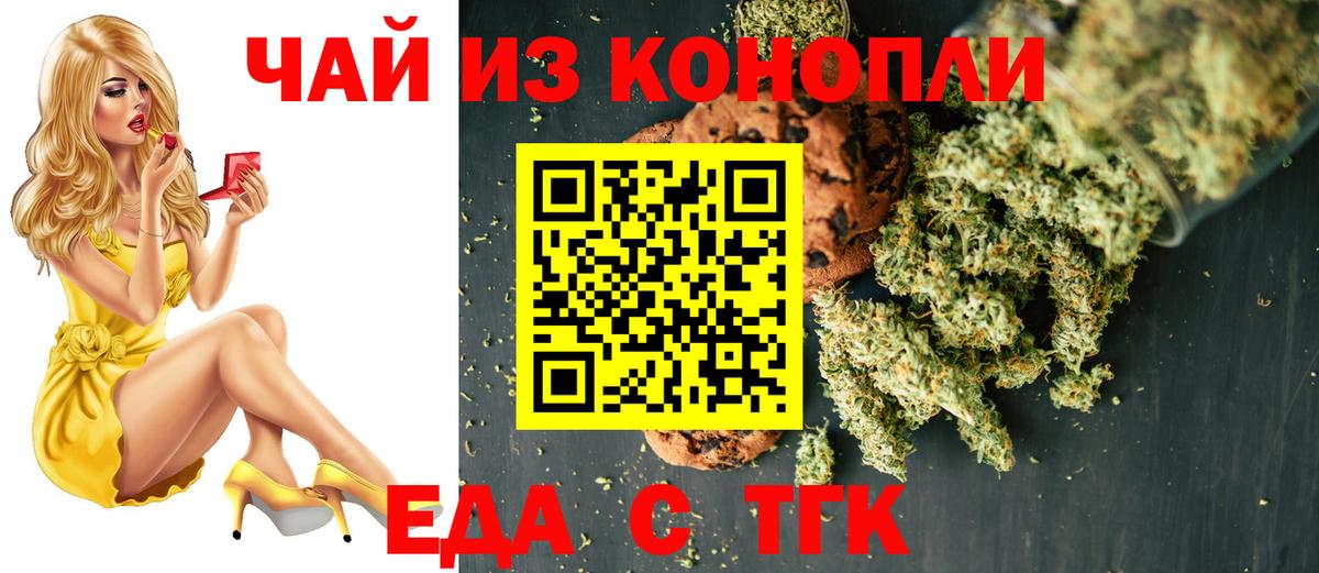 Canna-Cookies марихуана  Вход с VPN  Лангепас 