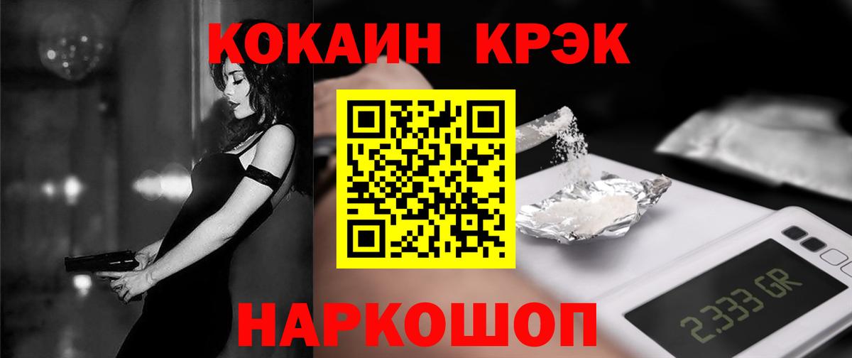 Кокаин 98% Лангепас