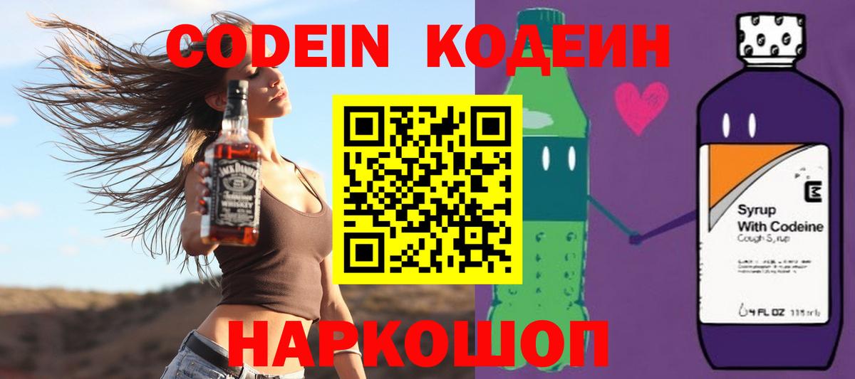 Лангепас  Кодеиновый сироп Lean напиток Lean (лин)  Вход с VPN  Кодеиновый сироп Lean напиток Lean (лин) 