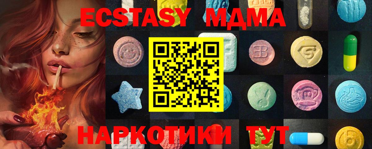 Экстази круглые Лангепас