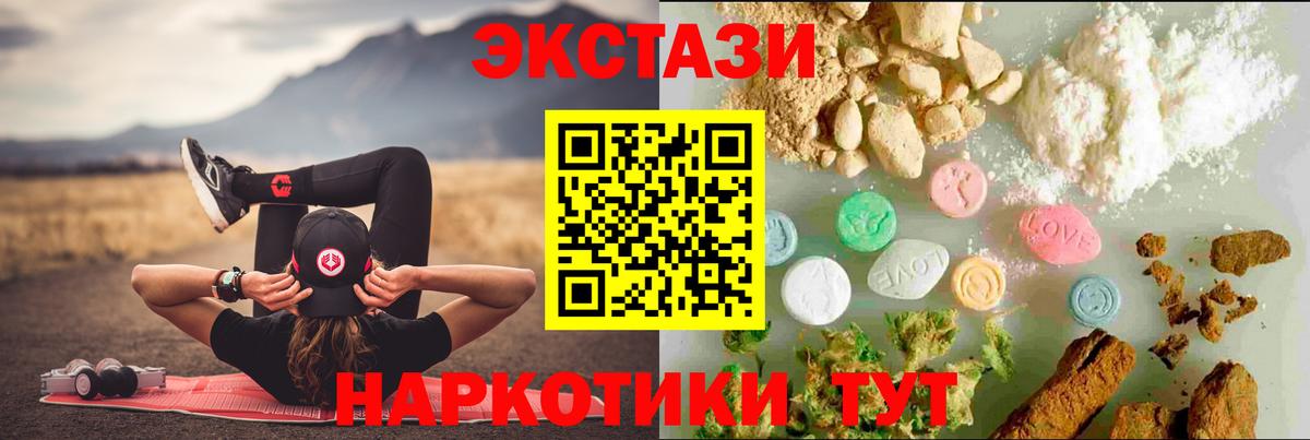 ЭКСТАЗИ круглые  Вход с VPN  мориарти наркотические препараты  Лангепас  ЭКСТАЗИ TESLA 