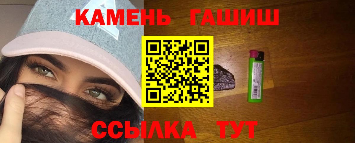 ГАШИШ 40% ТГК  ГАШ Ice-O-Lator  Вход с VPN  Лангепас 