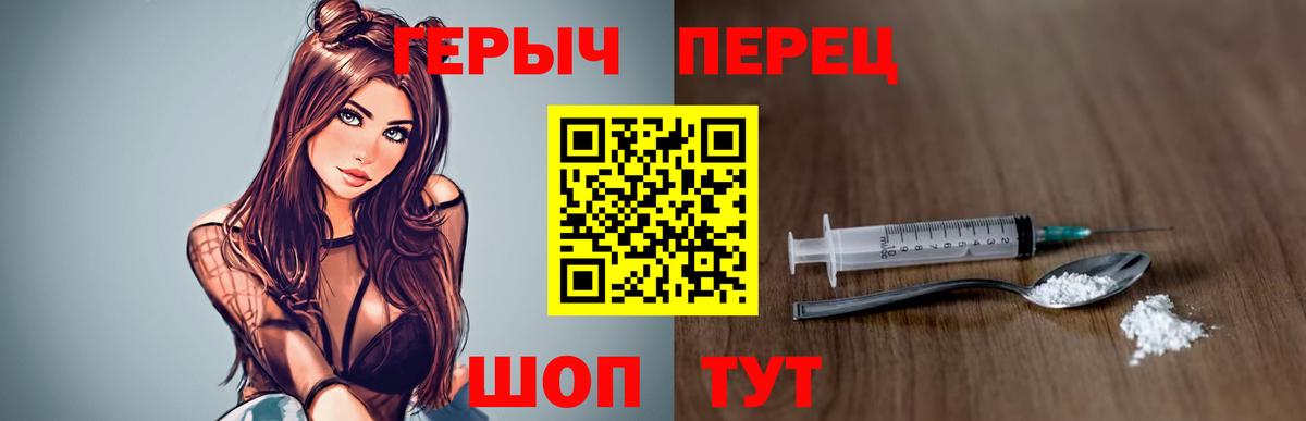 ГЕРОИН  ГЕРОИН VHQ  Вход с VPN  Лангепас 