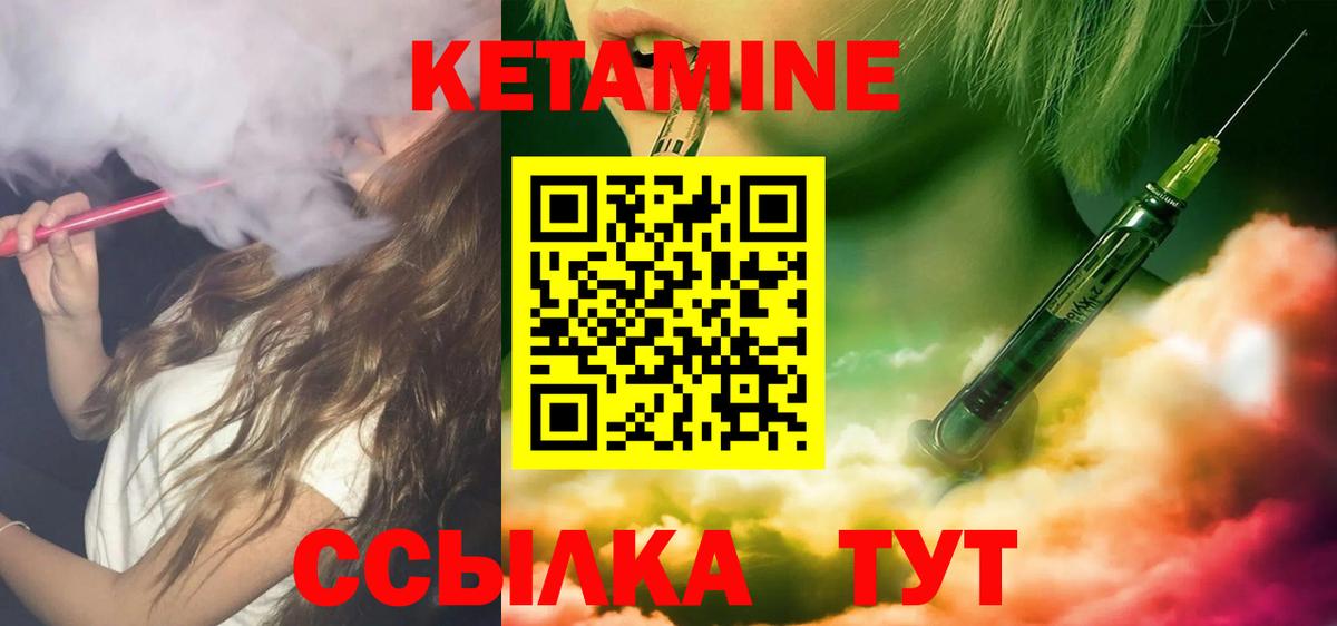 kraken   Кетамин ketamine  Лангепас  Вход с VPN  Кетамин VHQ 
