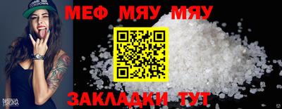 мефедрон мука Ипатово