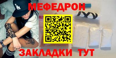 мефедрон мука Ипатово