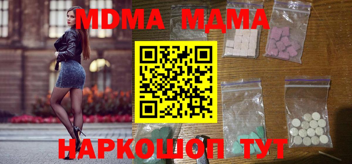 МЕФ кристаллы  ЭКСТАЗИ  Лангепас  МДМА  ГАШИШ  МЕТАДОН  Альфа ПВП СК   Вход с VPN  Cocaine  Марихуана 