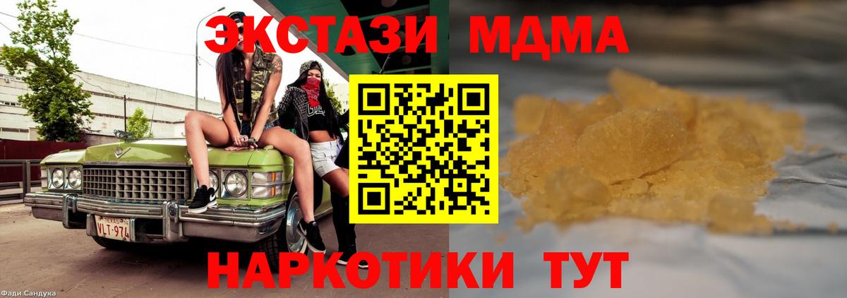 Лангепас  МДМА Molly  Вход с VPN  МДМА  MDMA молли 
