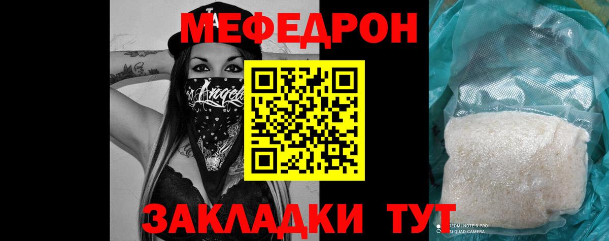 Меф кристаллы Лангепас