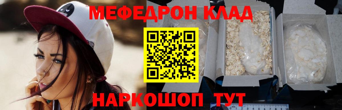 МЕФ кристаллы  Вход с VPN  МЕФ  Лангепас  Мефедрон mephedrone 
