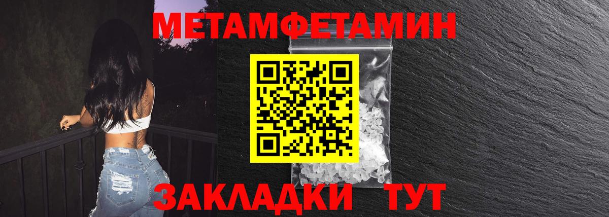 Лангепас  Метамфетамин Декстрометамфетамин 99.9%  Метамфетамин Декстрометамфетамин 99.9%  Вход с VPN 
