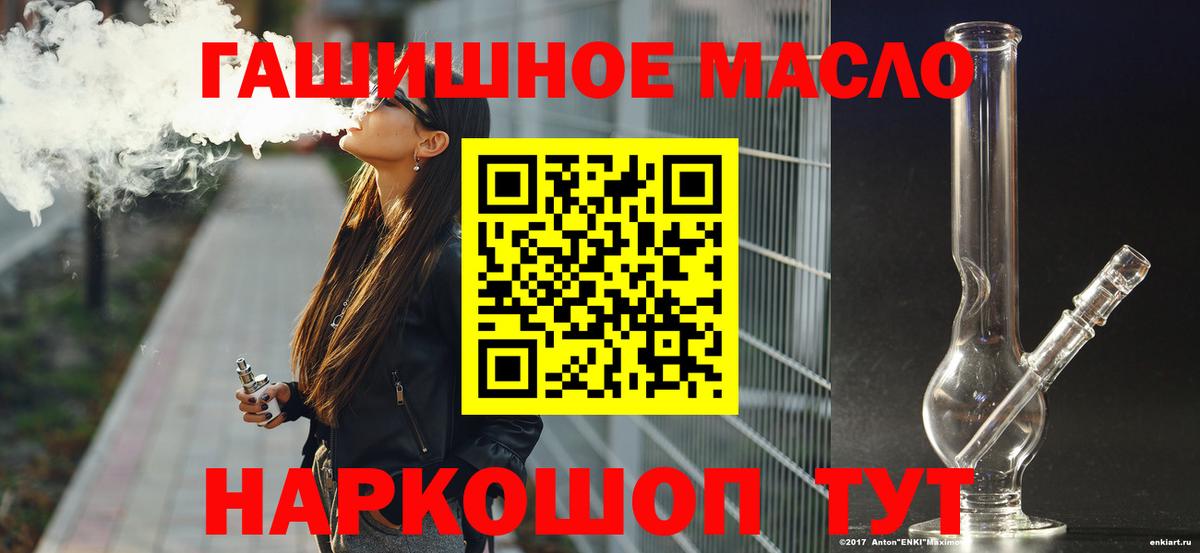 Дистиллят ТГК вейп  Вход с VPN  ТГК вейп с тгк  наркошоп  Лангепас 