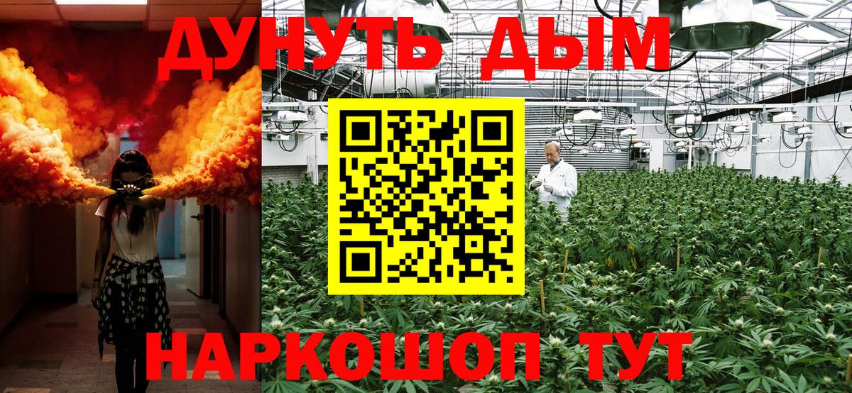 Каннабис Amnesia  Вход с VPN  Шишки марихуана THC 21%  Лангепас  Конопля OG Kush  Конопля тримм 